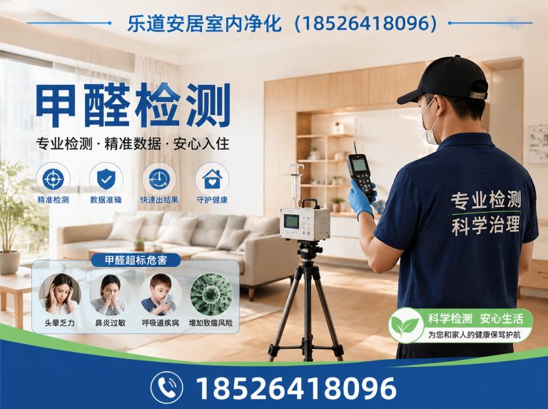 静海区除甲醛展示图