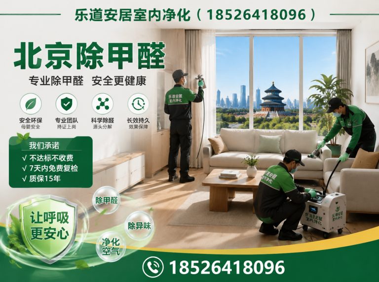 静海区甲醛检测展示图